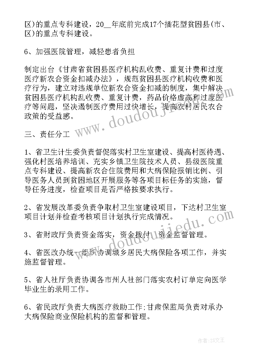 2023年巩固国家卫生乡镇工作计划(通用9篇)