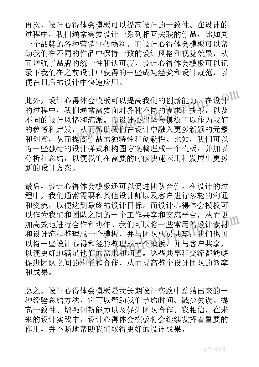 最新今天我是升旗手心得体会(优质9篇)