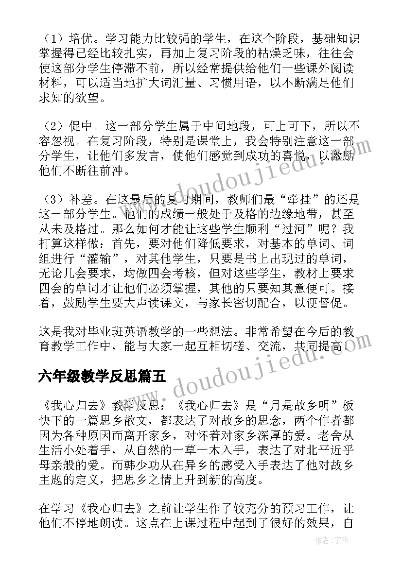 2023年拨付申请单 拨付资金申请书(大全5篇)