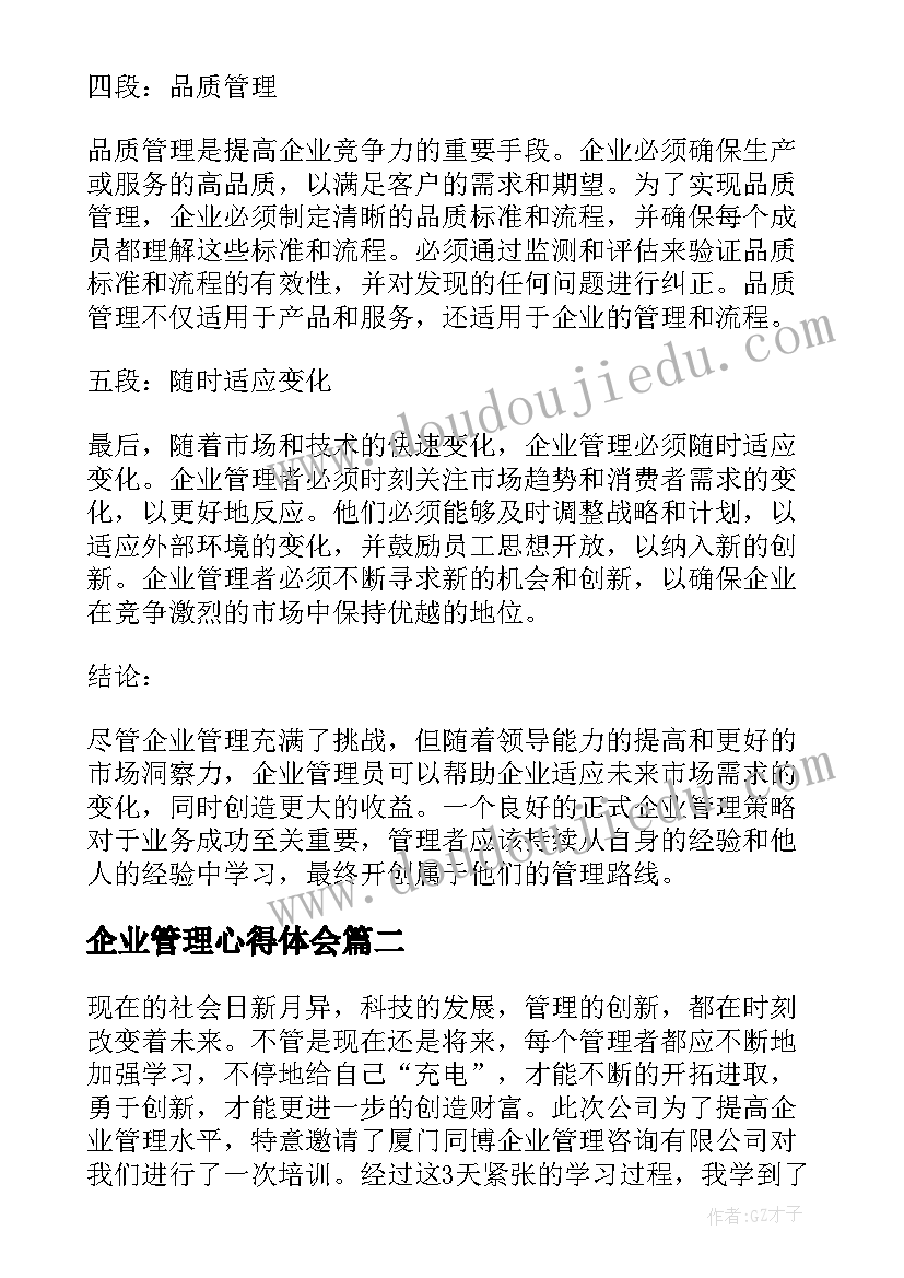 高三生物个人工作计划上学期(大全6篇)