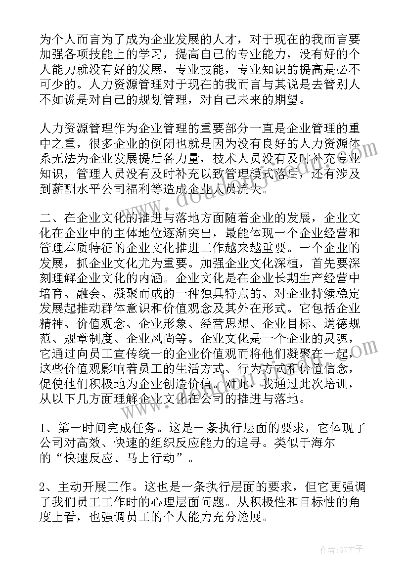 高三生物个人工作计划上学期(大全6篇)