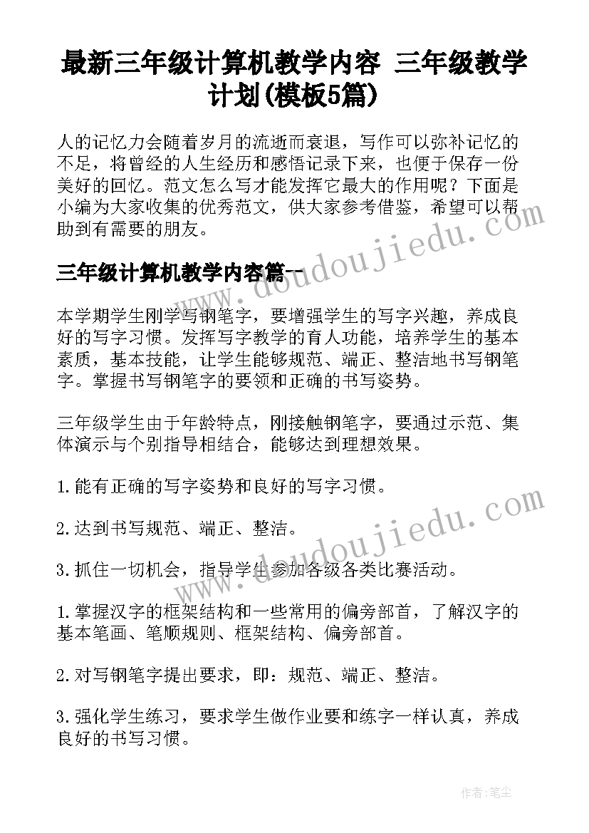 兔年春节手抄报内容(通用8篇)