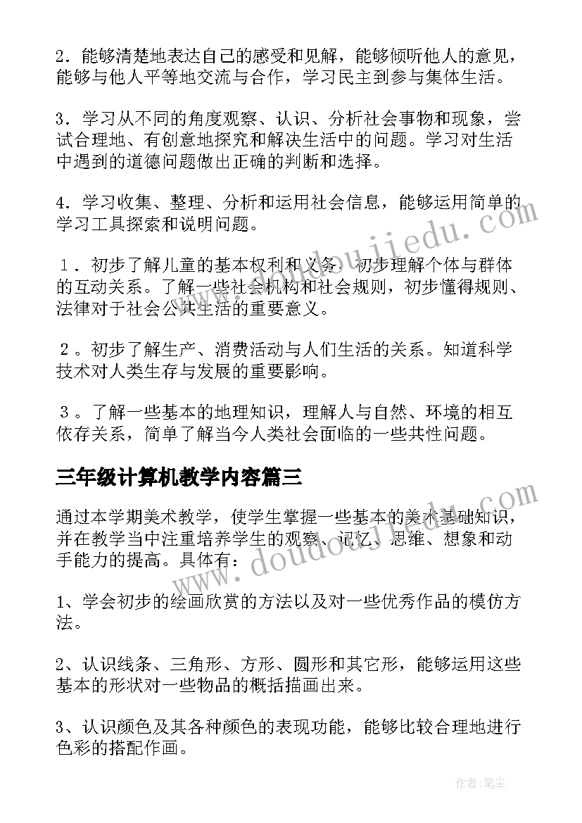 兔年春节手抄报内容(通用8篇)