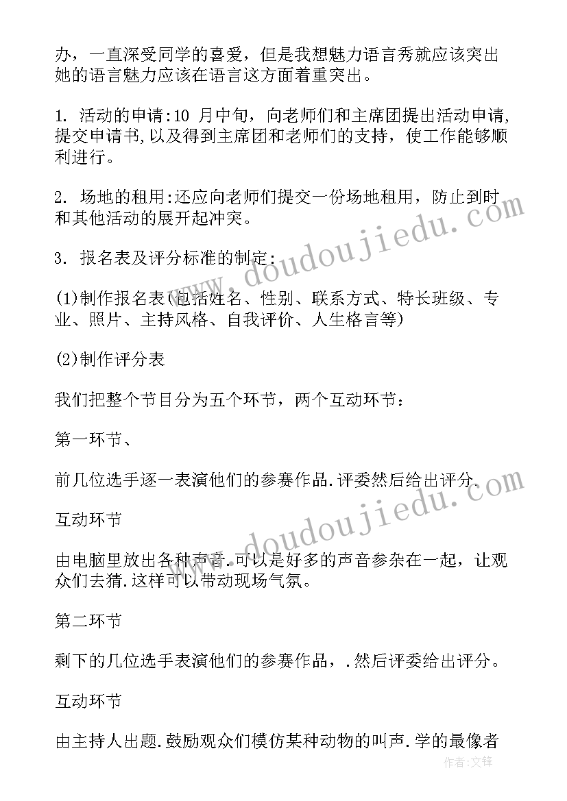 2023年幼儿园中班夸夸我的家人活动反思 语言活动公开课后心得体会(精选6篇)