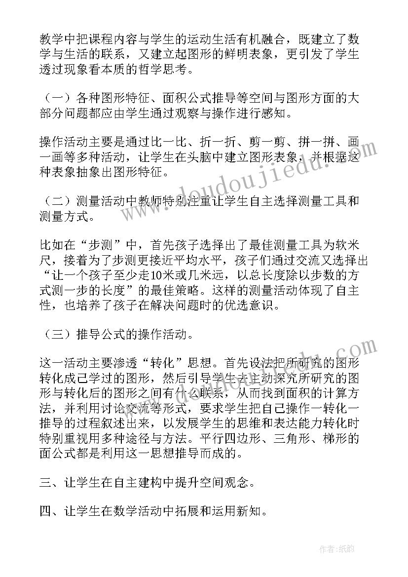 最新空间向量与空间角教学反思(通用9篇)