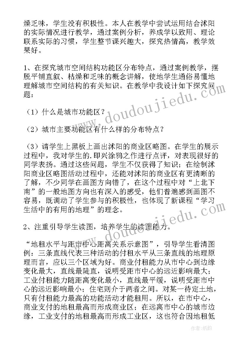 最新空间向量与空间角教学反思(通用9篇)