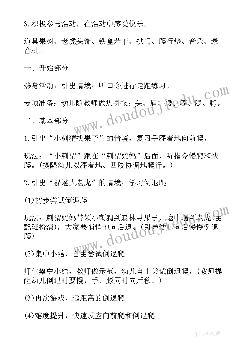 幼儿园小班切西瓜游戏教案反思 幼儿园小班音乐游戏活动教案(精选5篇)