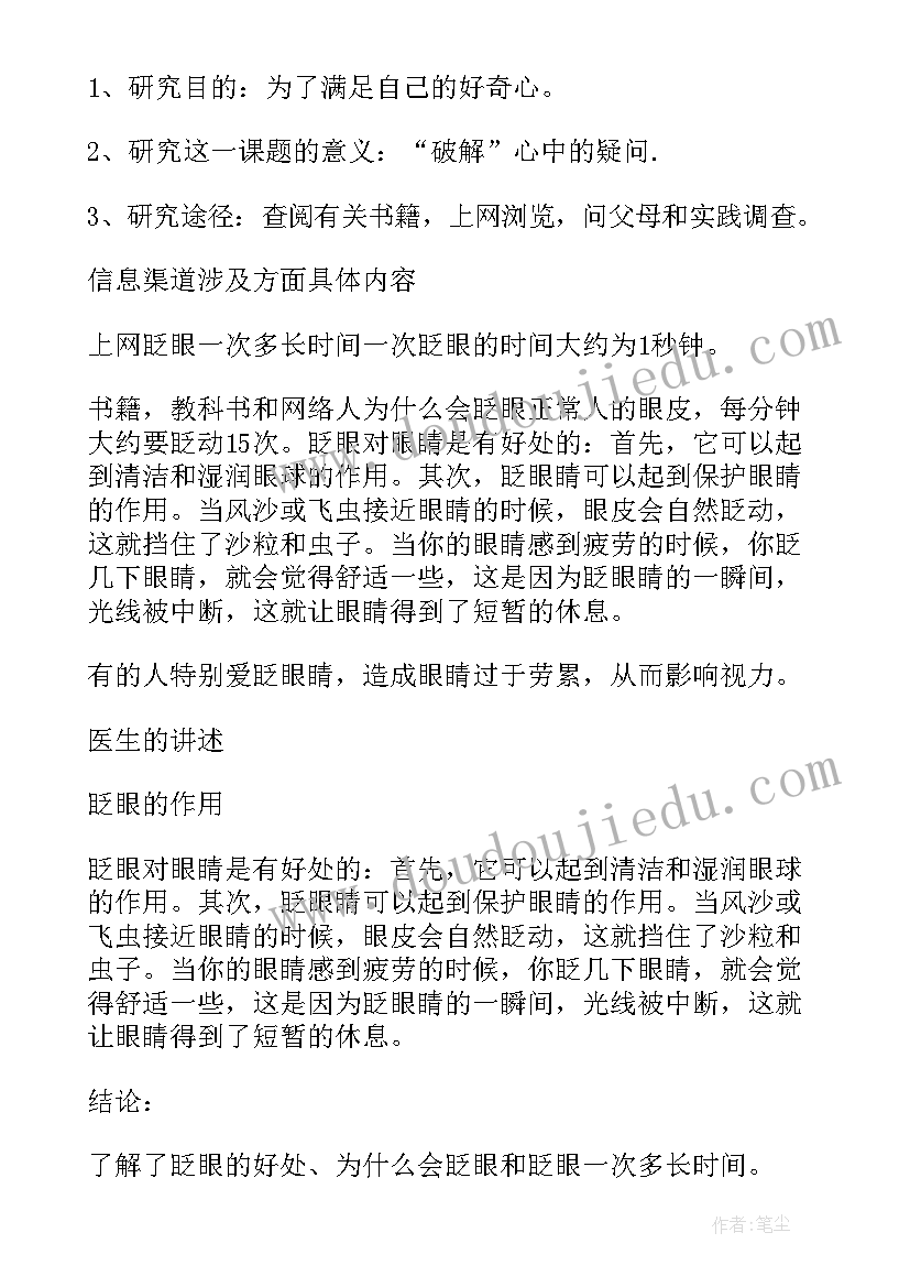 研究报告图文(实用7篇)