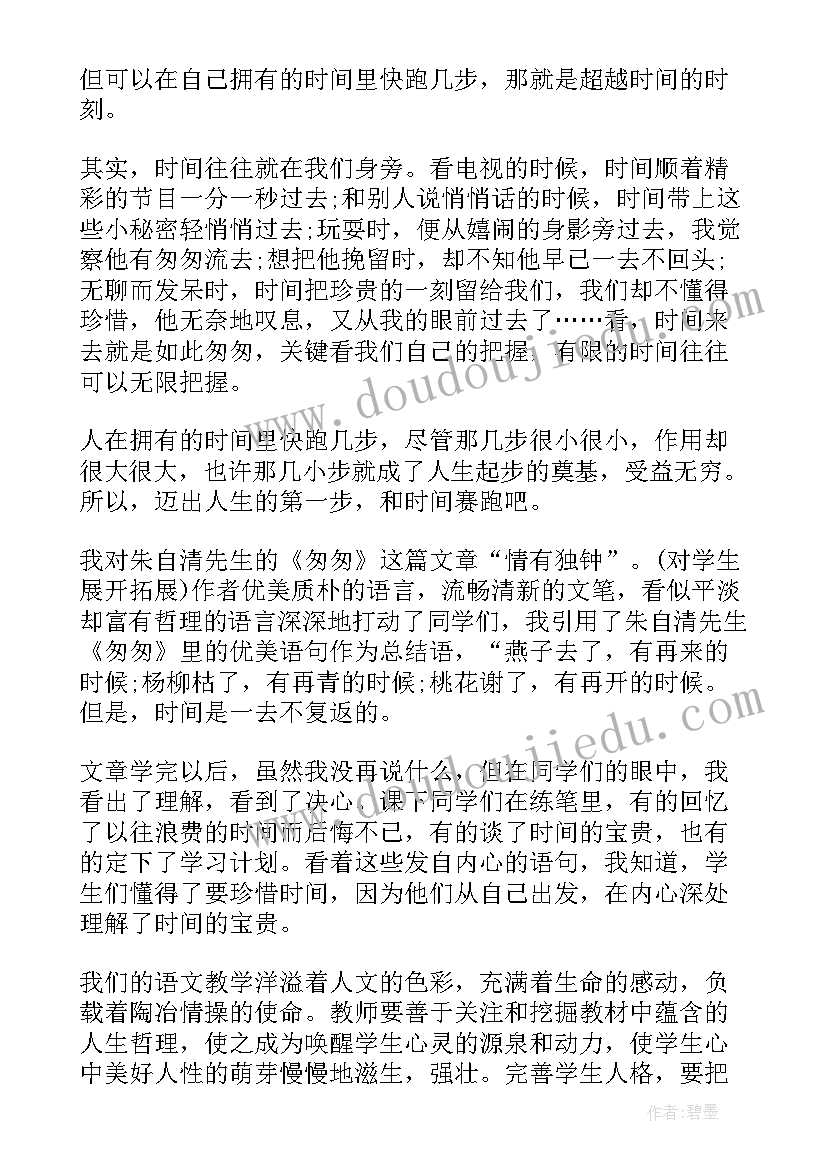 障碍赛跑游戏教学反思 和时间赛跑教学反思(大全7篇)