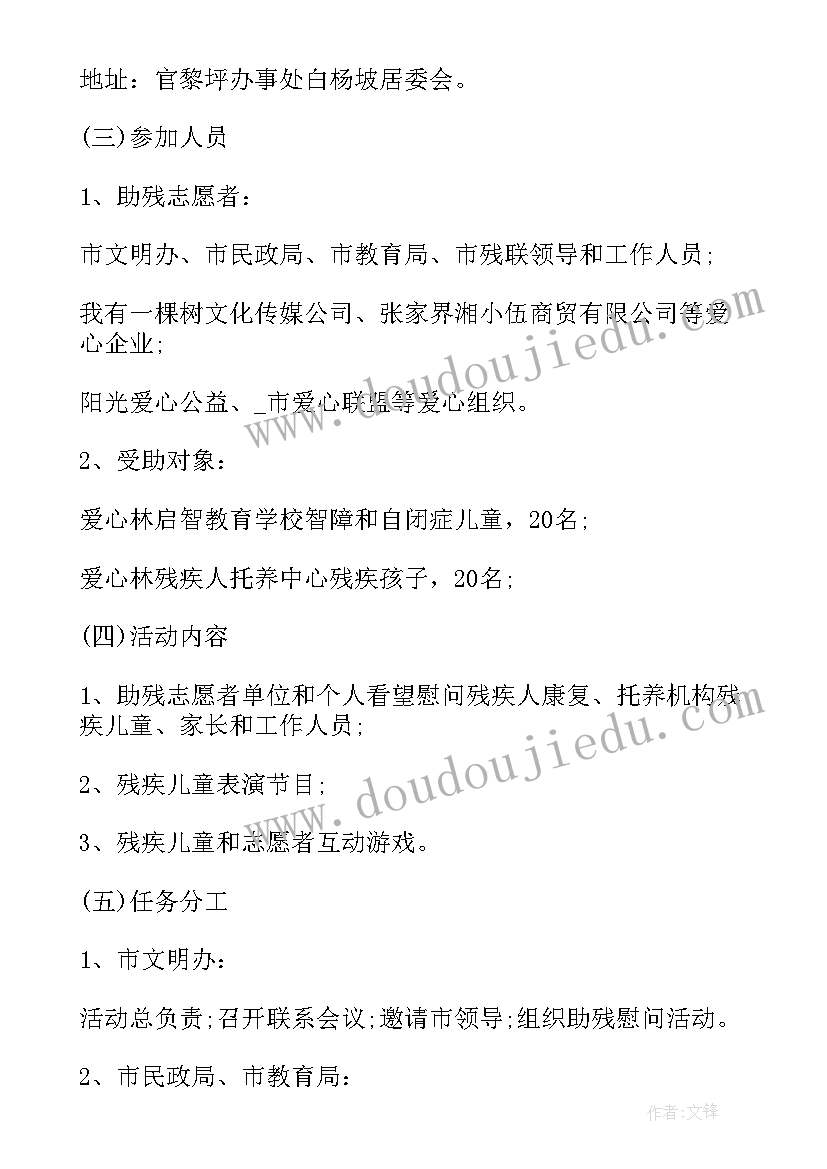 最新国际聋人节标语(通用10篇)