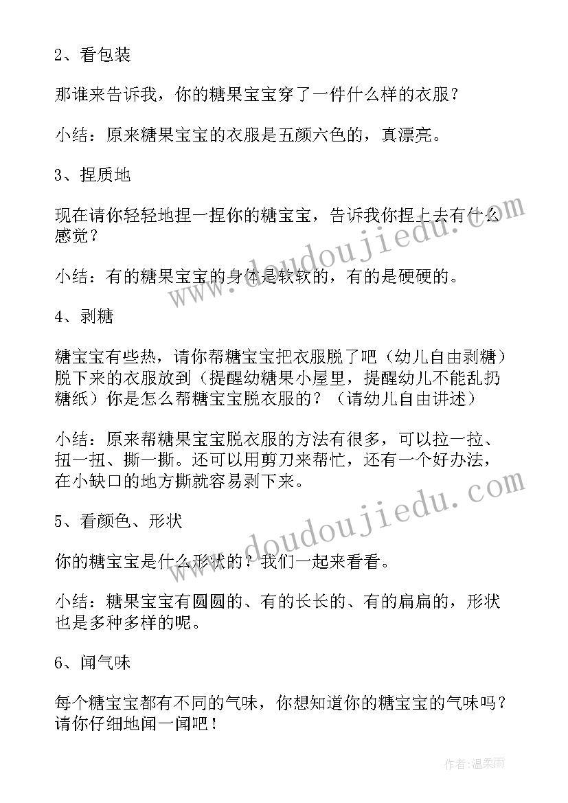 托班家长开放日活动方案(实用7篇)