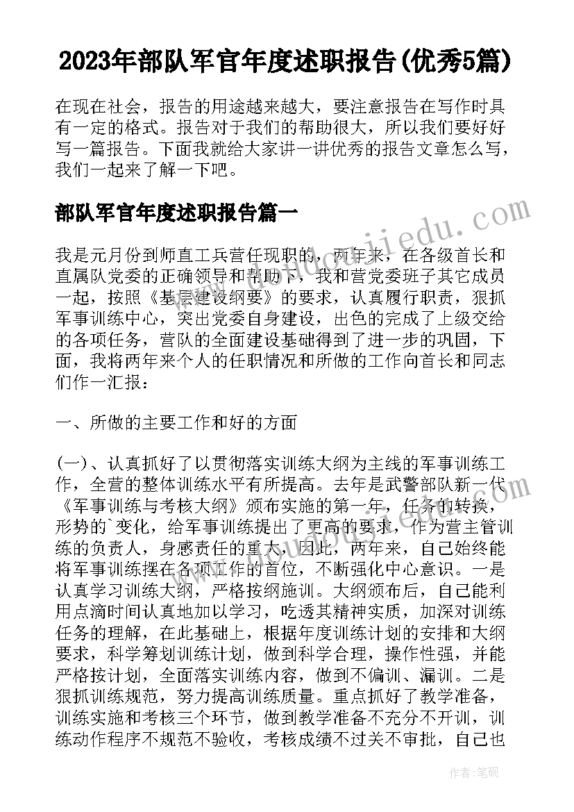 最新幼儿园安全疫情会议记录内容(实用10篇)