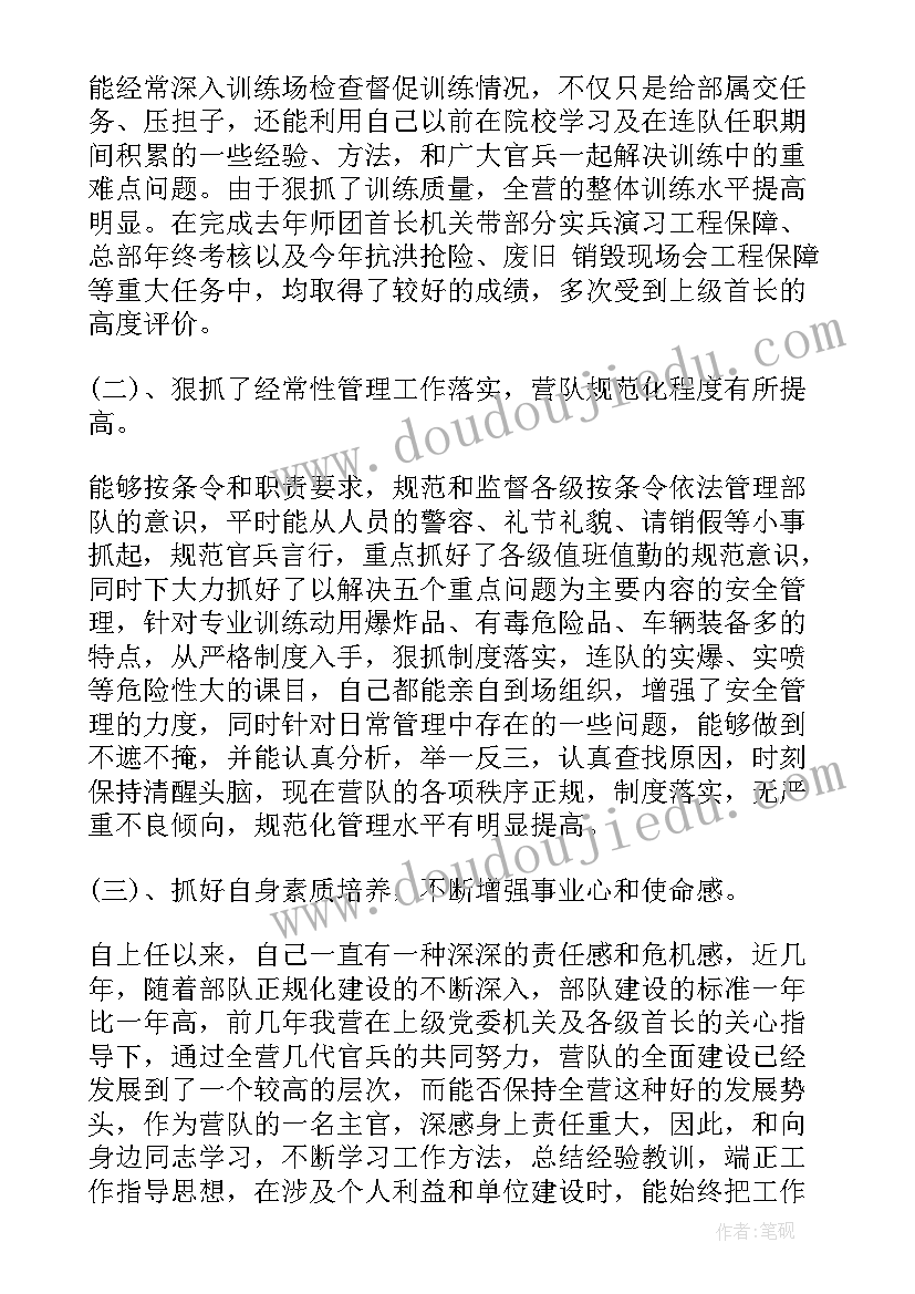 最新幼儿园安全疫情会议记录内容(实用10篇)