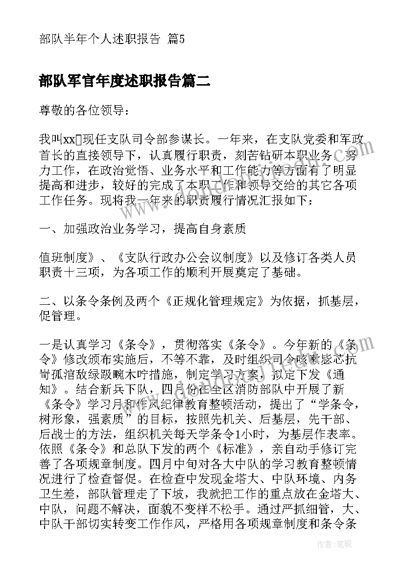 最新幼儿园安全疫情会议记录内容(实用10篇)