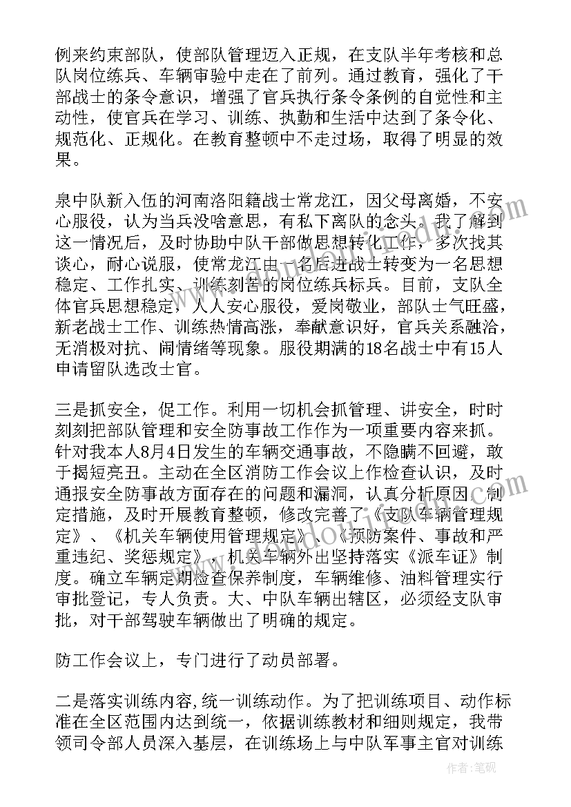 最新幼儿园安全疫情会议记录内容(实用10篇)