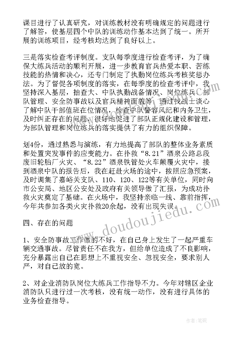 最新幼儿园安全疫情会议记录内容(实用10篇)