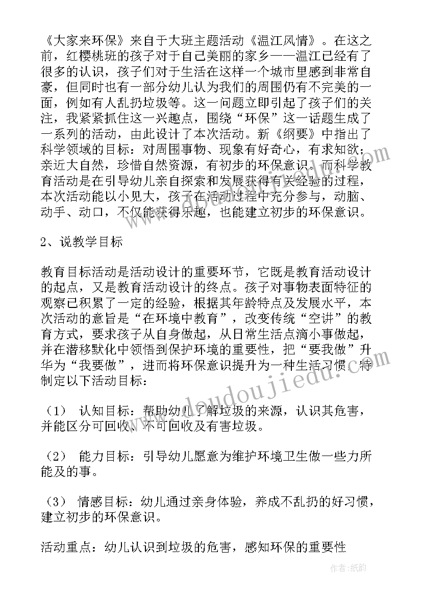 2023年科学做气象记录反思 走近科学科普活动心得体会(大全6篇)