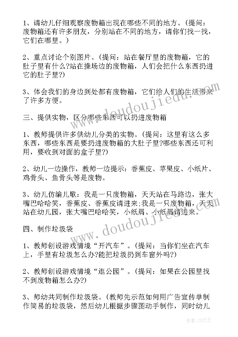 最新中班叶子的社会教学活动教案反思 中班社会领域教学活动方案(精选5篇)