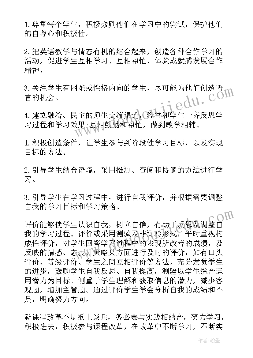 外研七上英语教案(实用8篇)