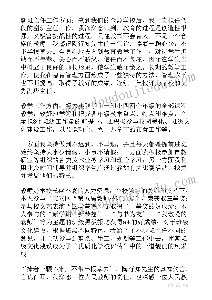 2023年小学校长期末述职 小学教师年度述职报告(通用8篇)