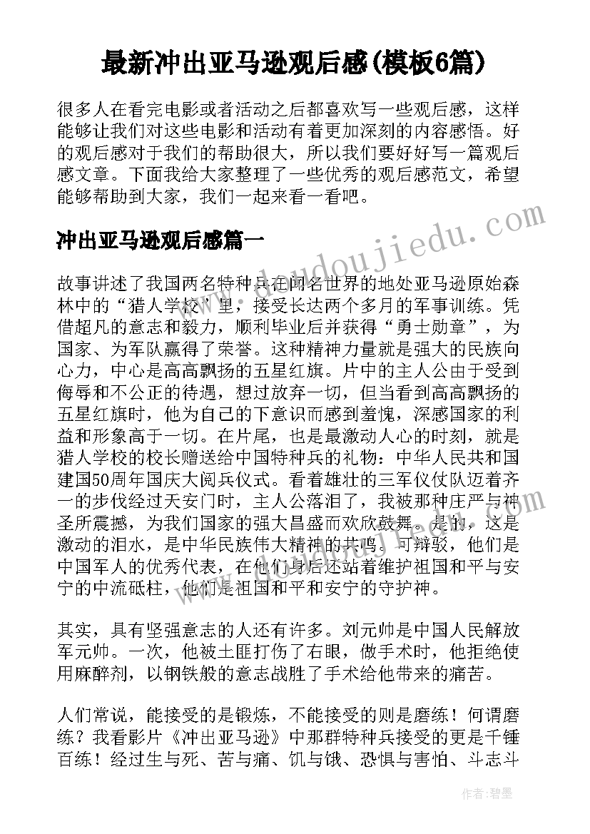 最新枣核课文教学反思(实用6篇)