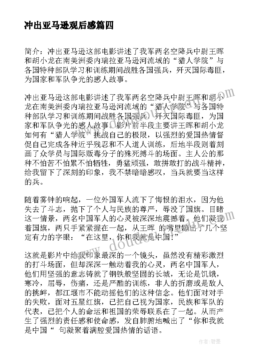 最新枣核课文教学反思(实用6篇)