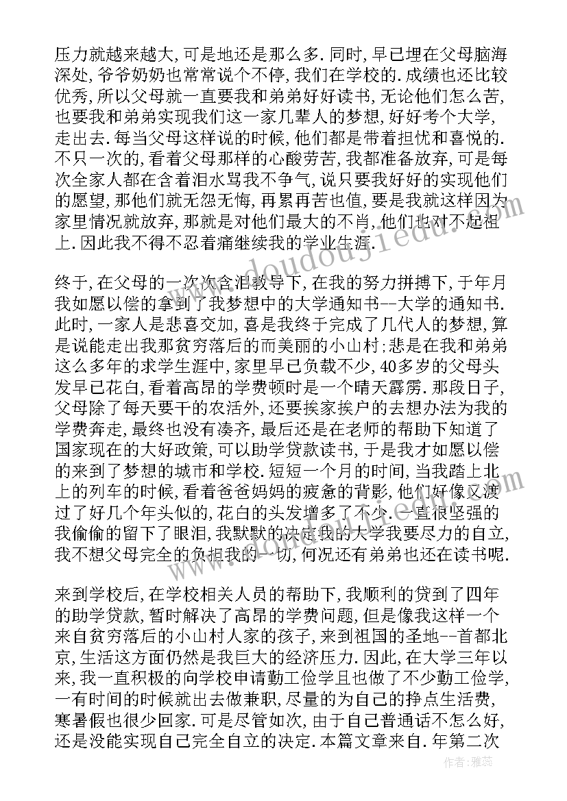 最新申请贫困生补助证明信 申请贫困生补助申请书(优质5篇)