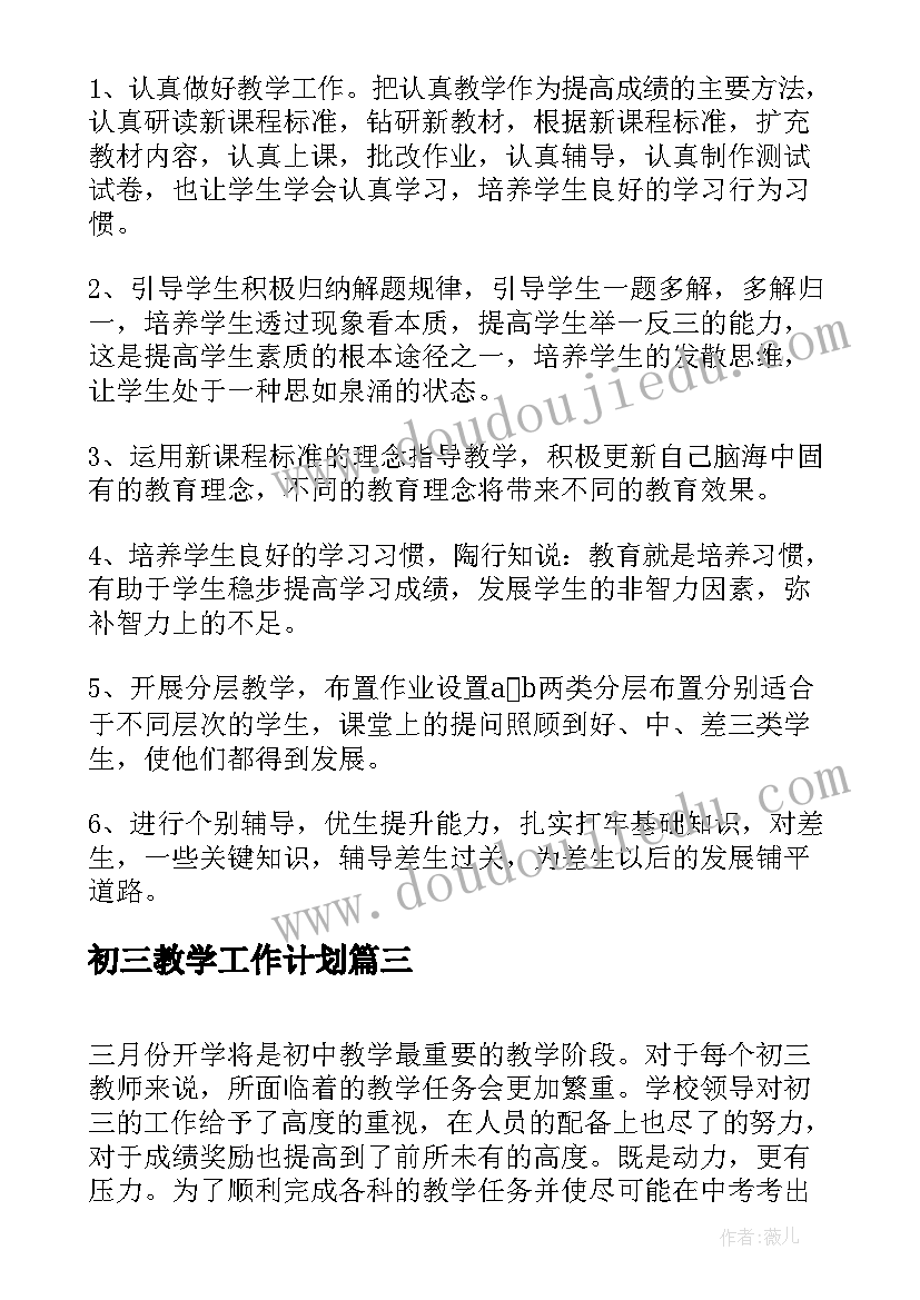 最新中学比赛活动方案(优秀5篇)