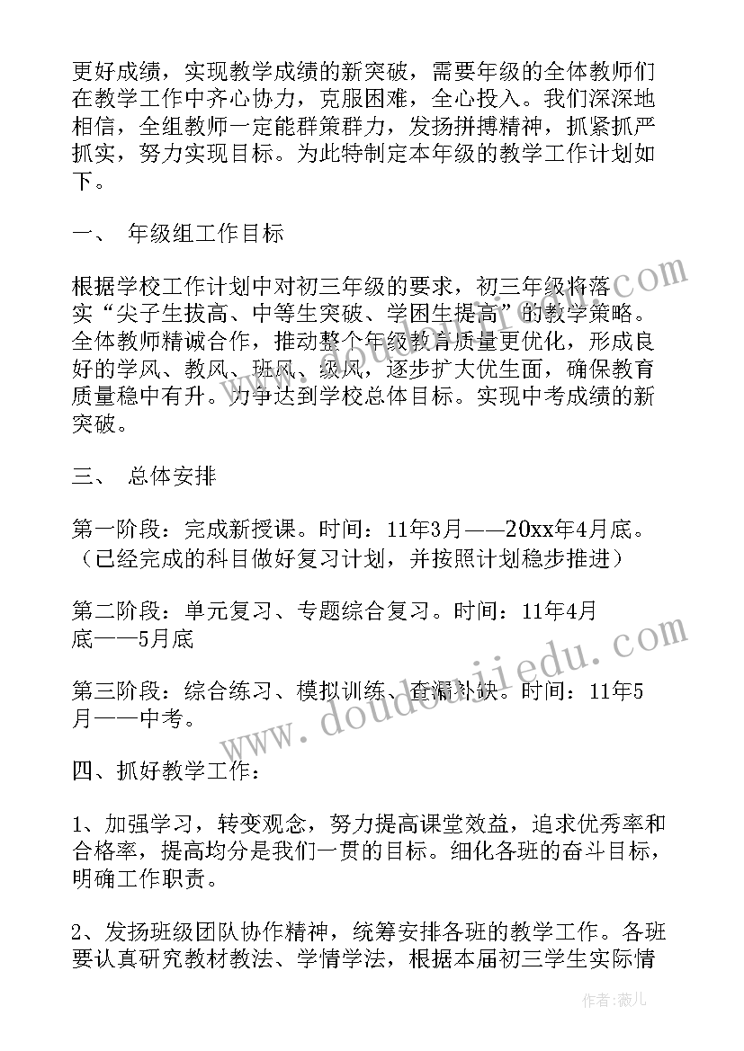 最新中学比赛活动方案(优秀5篇)