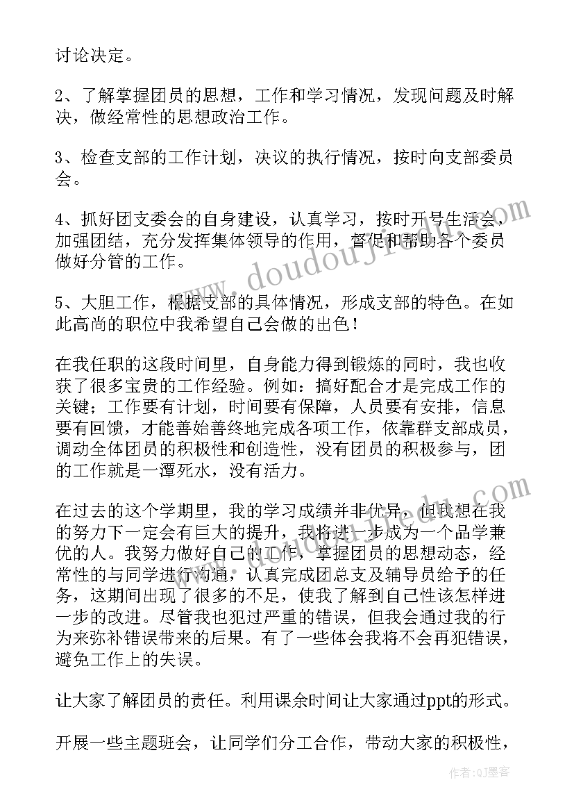 最新大学生班级述职报告(优质5篇)