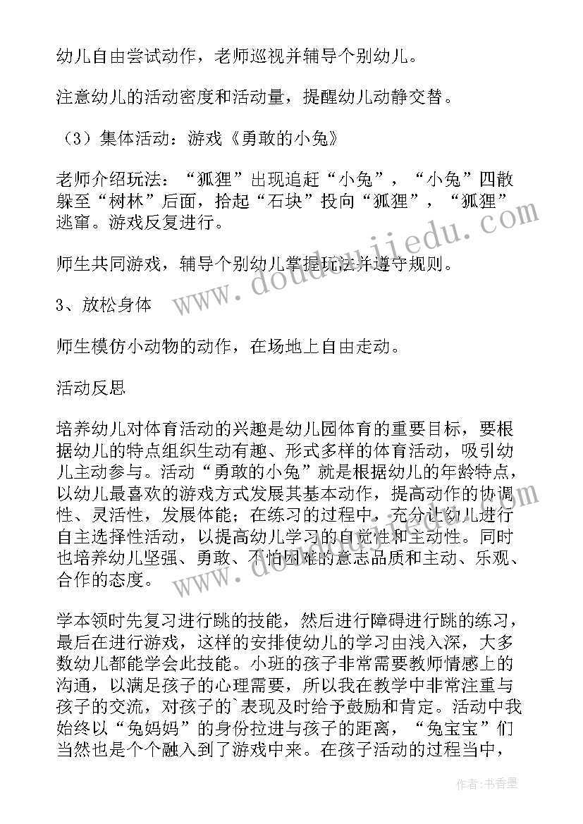 最新幼儿园小班动物健康教案(大全5篇)