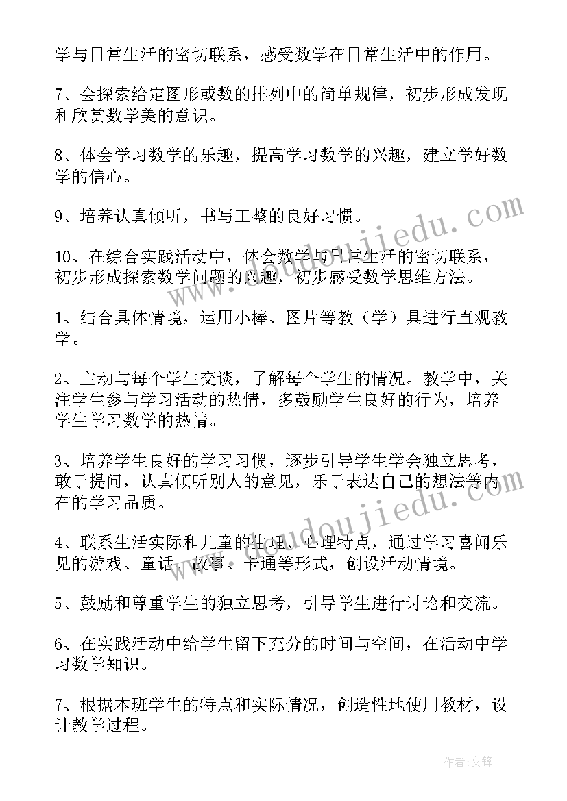 一年级下学期校本教学计划(模板7篇)