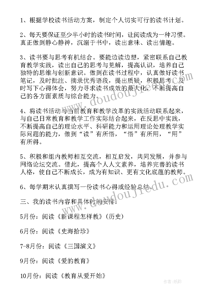 2023年幼儿园配班教师个人成长目标 幼师个人读书成长计划(优质5篇)