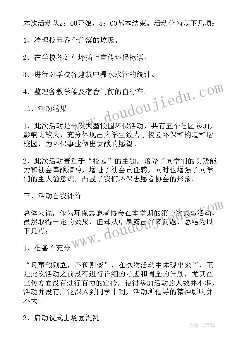 2023年践行三走活动心得体会 践行德育实践活动心得体会(模板6篇)