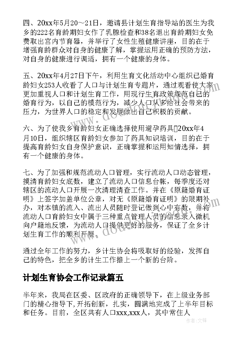 2023年检验科上半年总结与下半年计划 上半年工作总结暨下半年工作计划(优秀10篇)