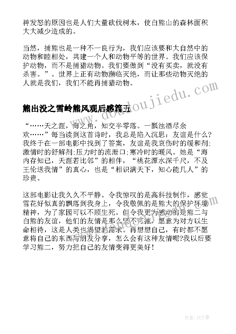 2023年七十寿宴答谢词爷爷奶奶(大全5篇)