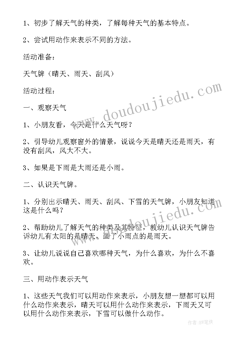 最新科学教案我喜欢的车教学反思中班 小班科学教案及教学反思我喜欢的圆(模板9篇)