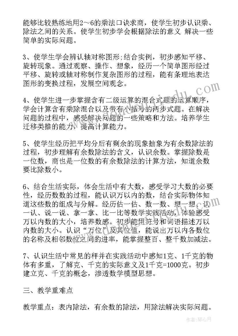 最新学前班上学期末数学工作总结(实用7篇)