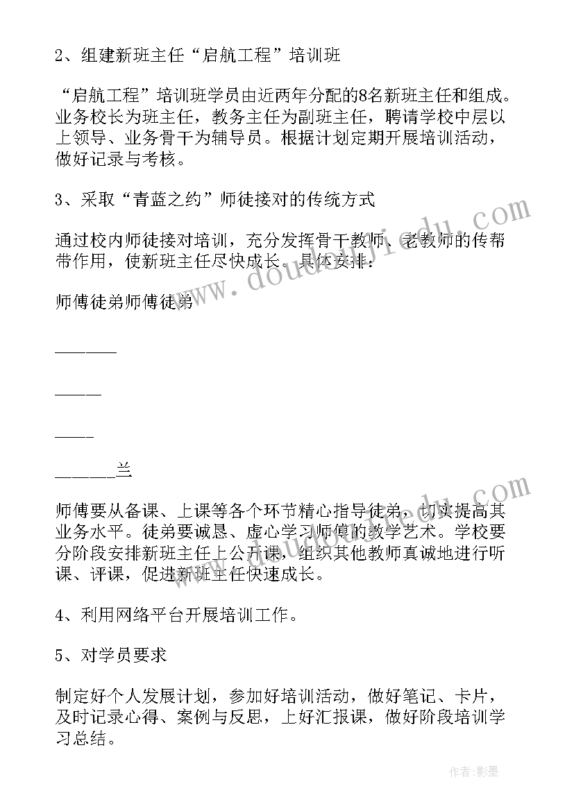 新学期计划表三年级 新学期三年级班主任工作计划(模板7篇)