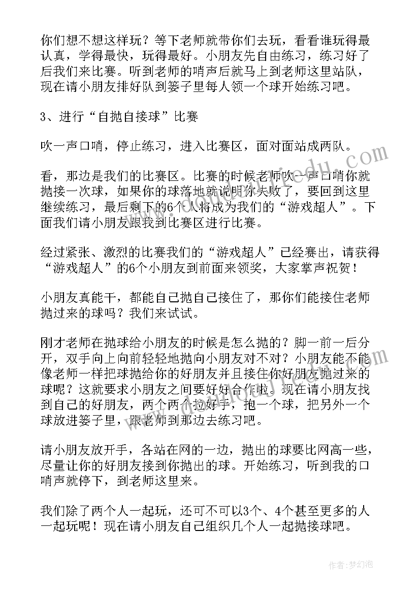 2023年幼儿园大班迷你绳操 幼儿园大班体育活动教案(大全5篇)