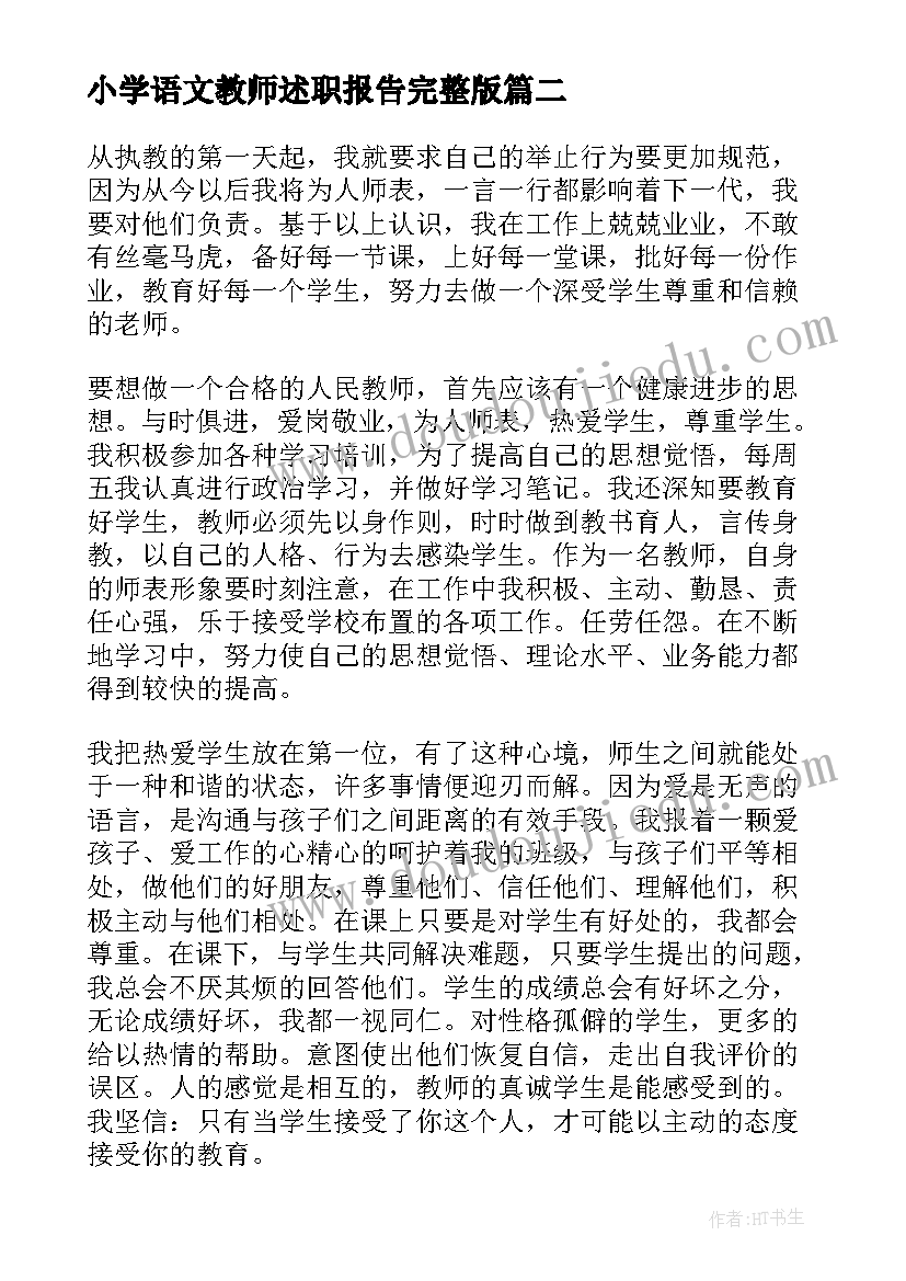 2023年退休教师欢送会教师代表发言稿 退休欢送会教师的发言稿(模板5篇)