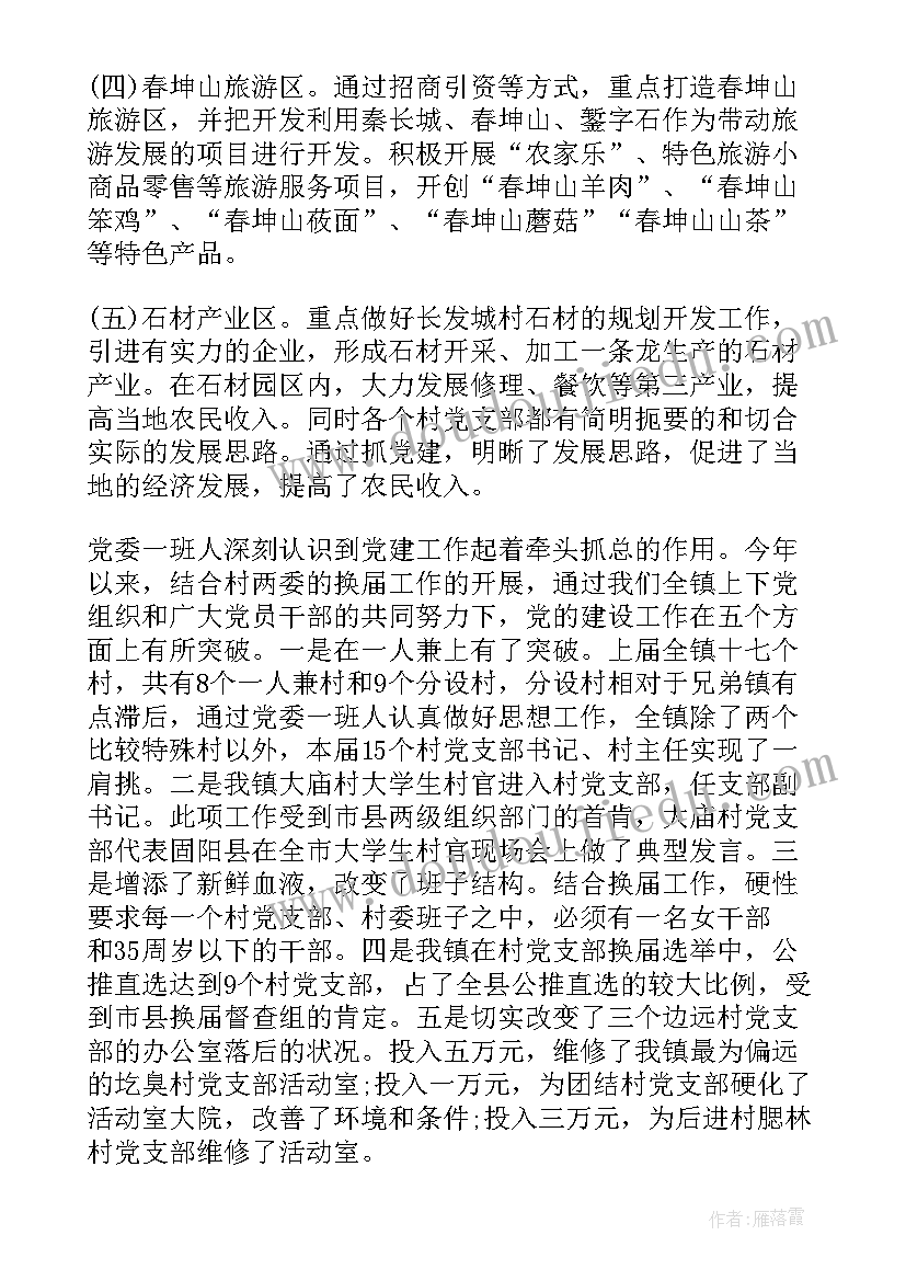 2023年领导干部的经济责任审计 被审计领导干部经济责任履行情况报告(实用5篇)