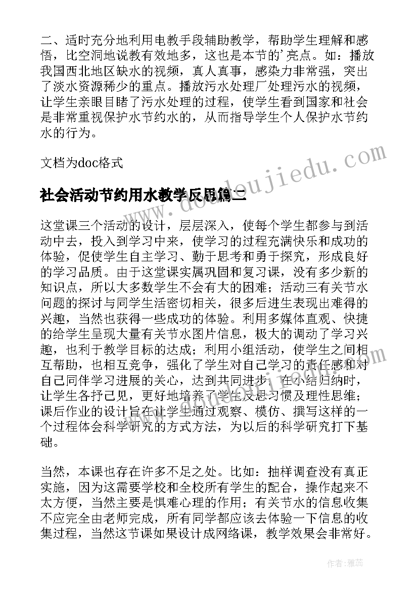 最新小学清明节活动报道 小学清明节活动方案(实用6篇)