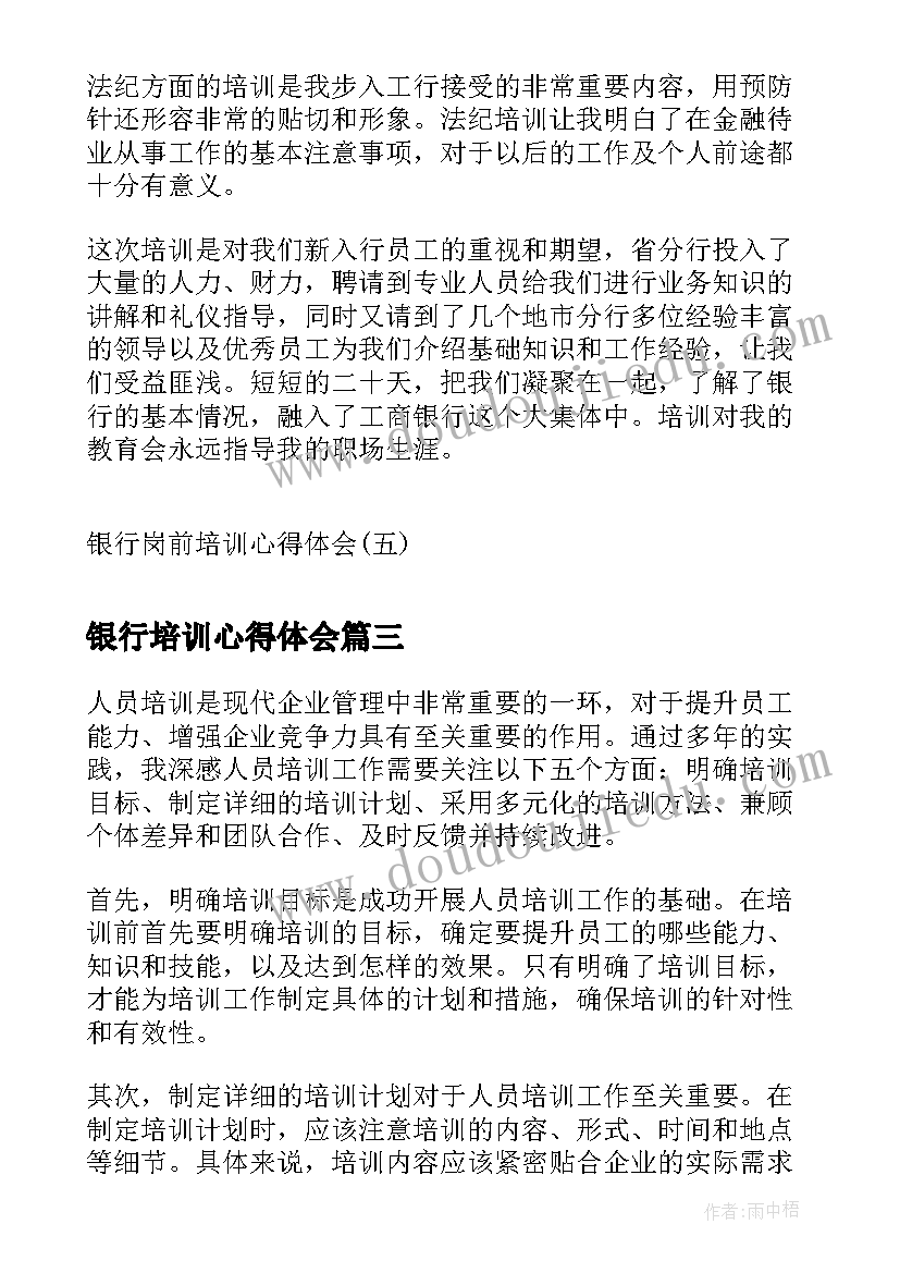 2023年校园内环保活动 校园活动方案(大全5篇)