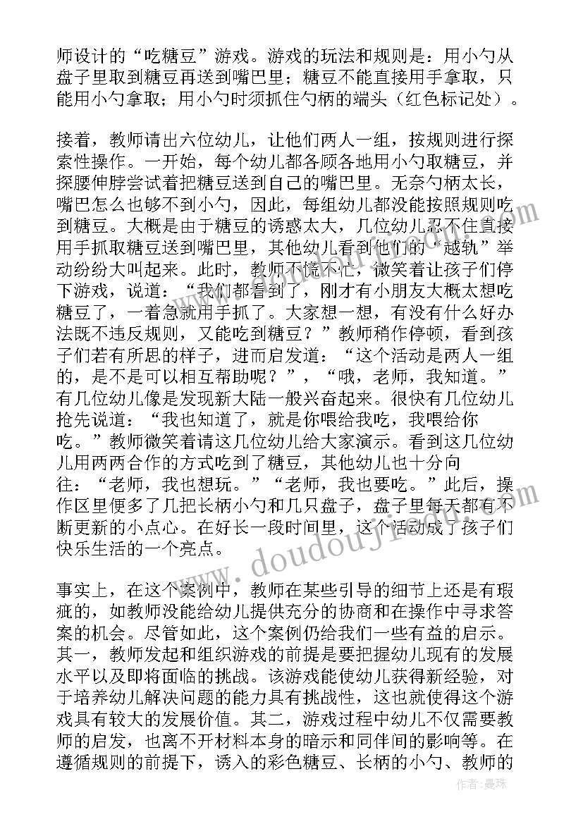 幼儿园小班游戏浇花教案(通用5篇)