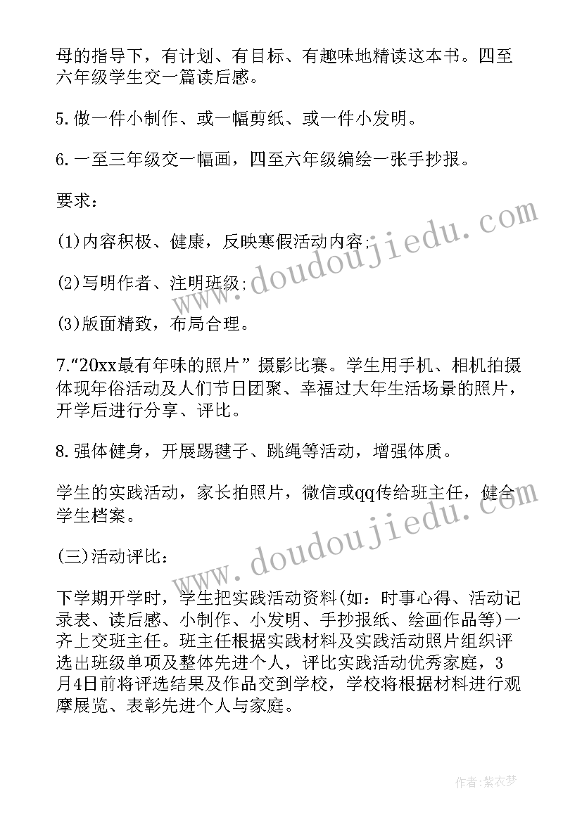 最新学生会破冰活动 小学生参观活动方案(优秀8篇)