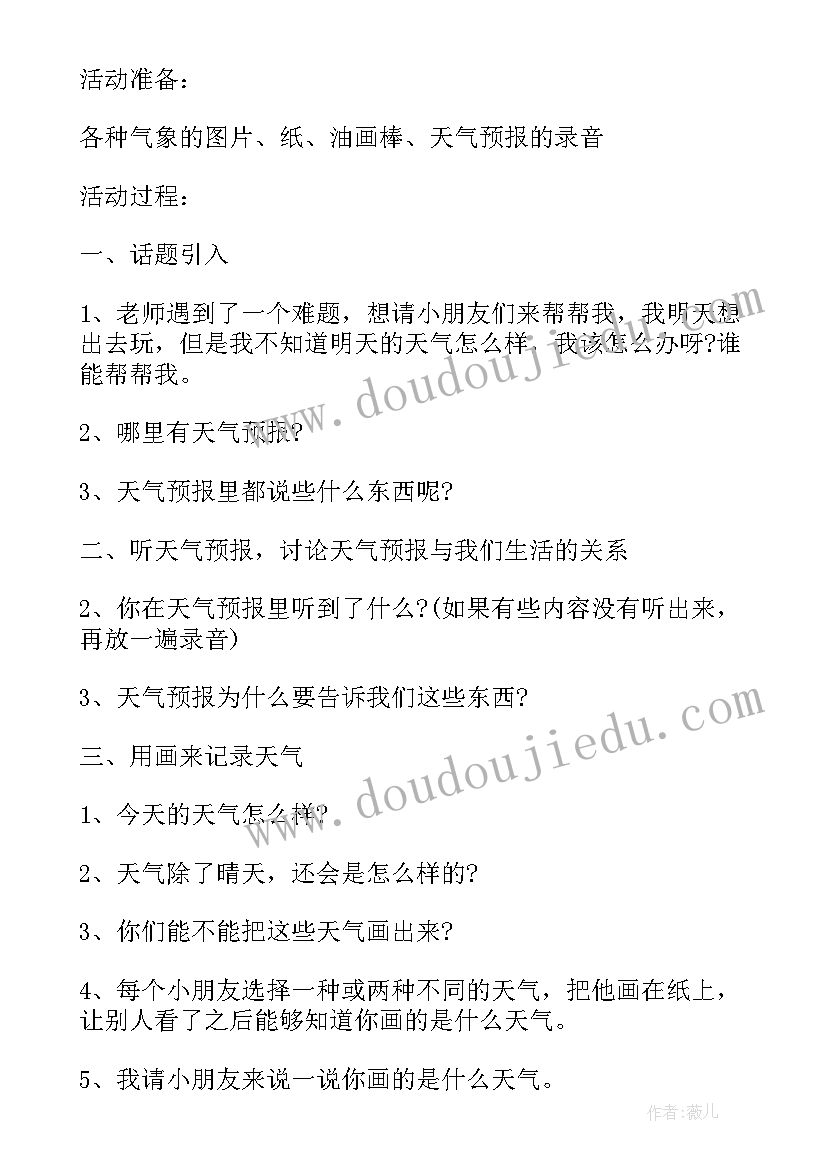 最新中班科学滚一滚教学反思(大全10篇)