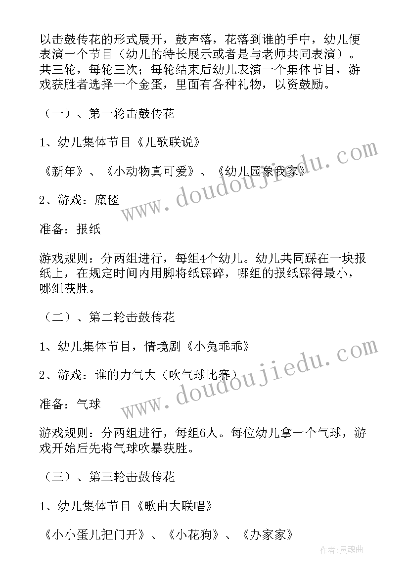 2023年幼儿园新年晚会活动方案策划 幼儿园新年活动方案(优秀5篇)