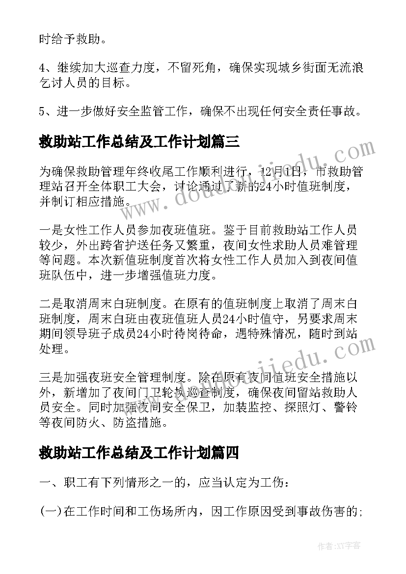 端午节慰问孤寡老人活动方案(实用5篇)