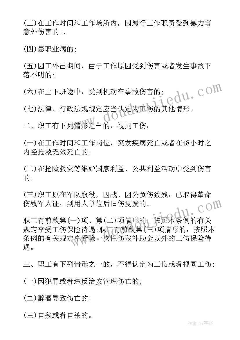 端午节慰问孤寡老人活动方案(实用5篇)